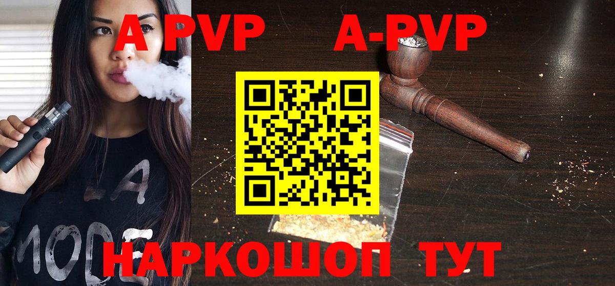 Alpha-PVP крисы CK Белгород