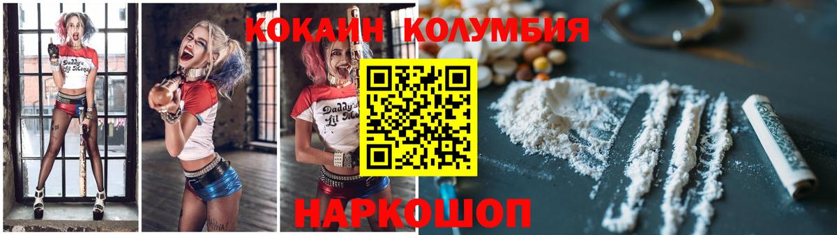 КОКАИН Боливия  Cocaine  Белгород  Вход с VPN 
