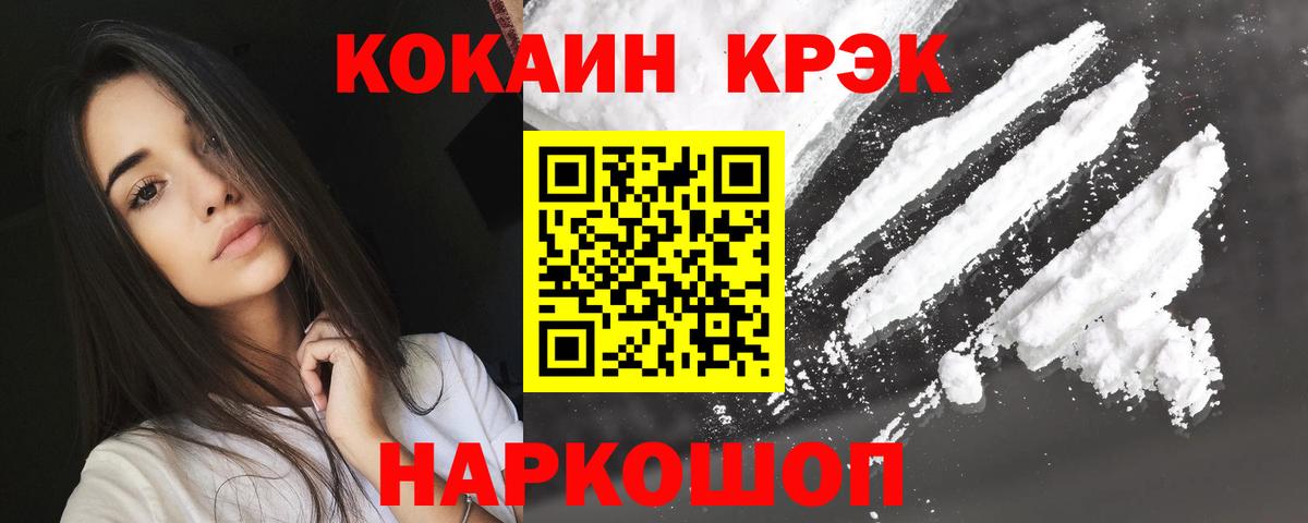 COCAIN 97% Белгород