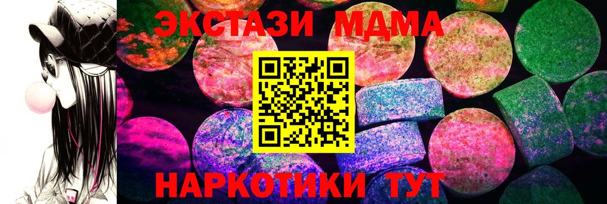 ЭКСТАЗИ таблы  Вход с VPN  Экстази  наркотики  Белгород 