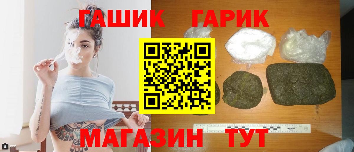 Гашиш  что такое   Белгород  ГАШ гашик  ГАШ AMNESIA HAZE  Вход с VPN 