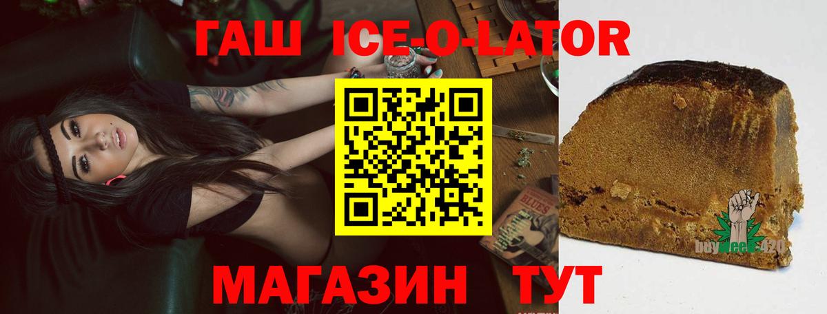 ГАШ хэш Белгород