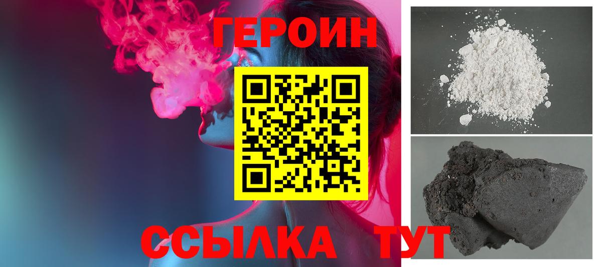 Героин Афган Белгород