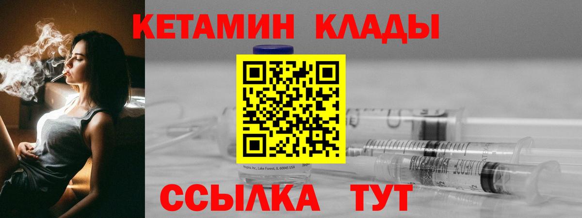 Кетамин ketamine  Вход с VPN  Кетамин ketamine  Белгород 