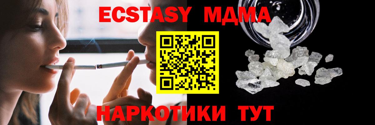 Белгород  MDMA молли  Вход с VPN  MDMA crystal 