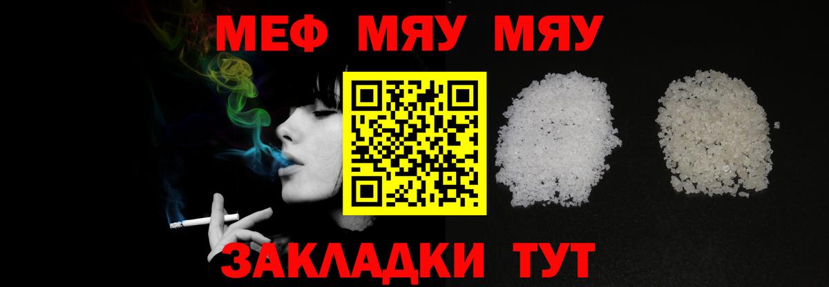 Меф  Мефедрон mephedrone  Вход с VPN  Белгород 