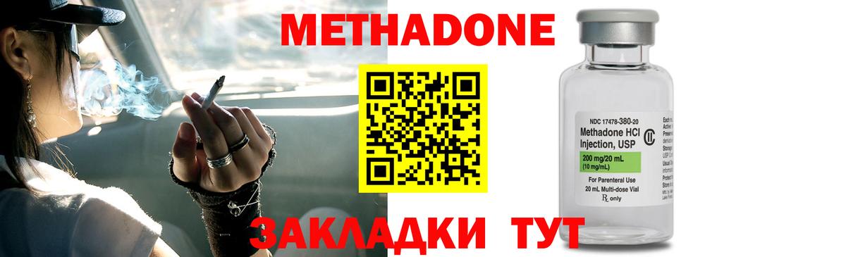 Белгород  Метадон VHQ  Вход с VPN 