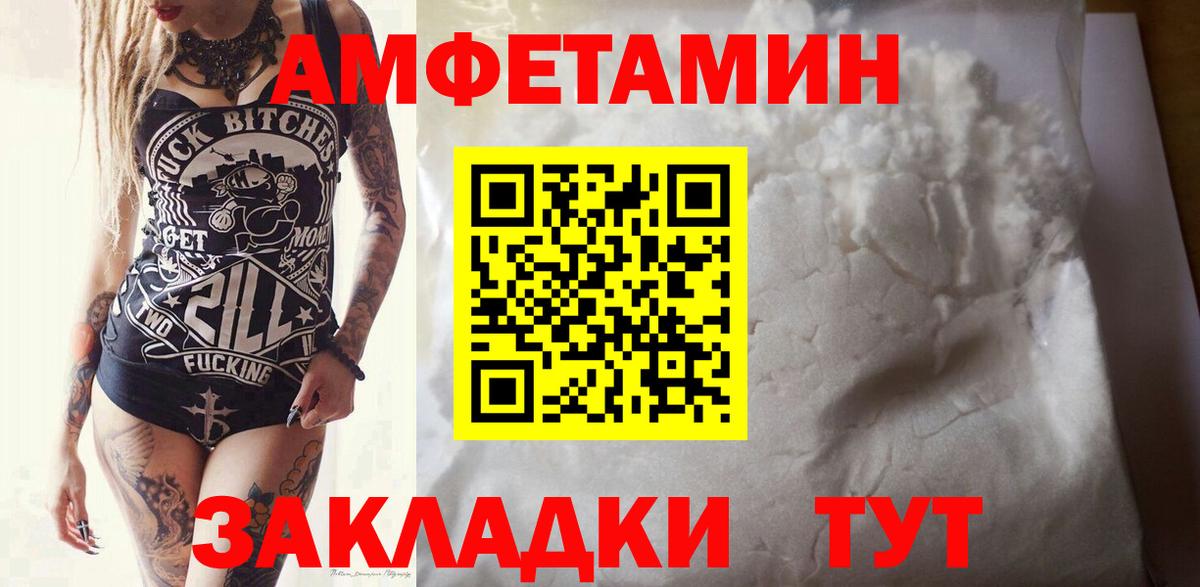 Белгород  Первитин витя  Вход с VPN 