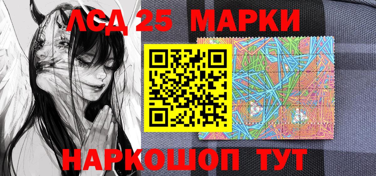 Белгород  Марки 25I-NBOMe 1,8мг  Вход с VPN 