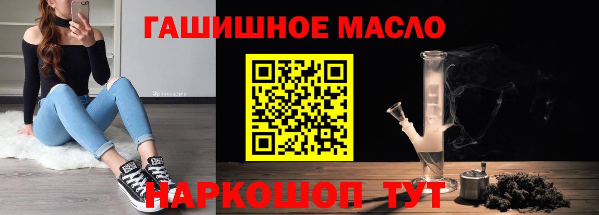 ТГК THC oil  Вход с VPN  Дистиллят ТГК гашишное масло  Белгород 